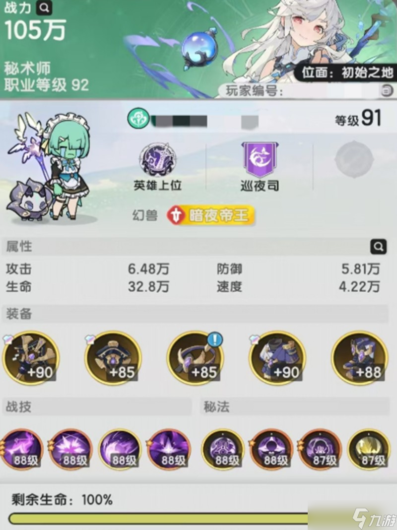 杖剑传说宠物怎么选 各流派宠物搭配攻略