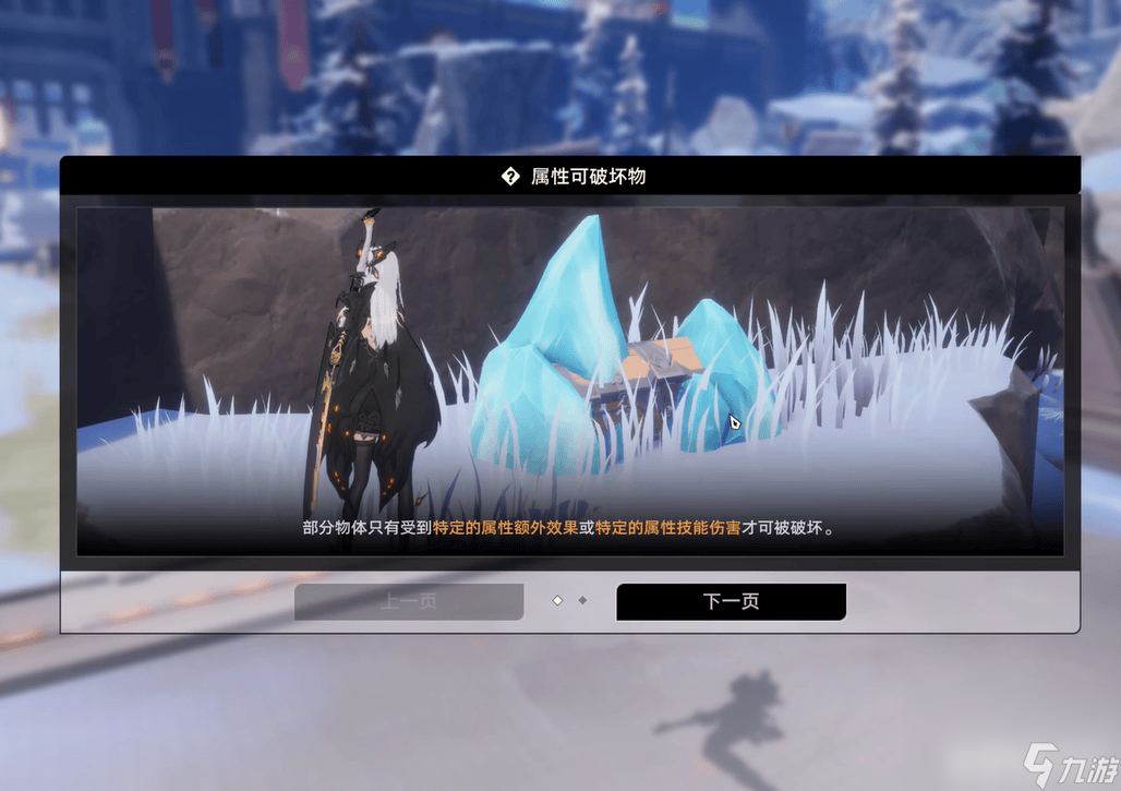 二重螺旋手游新手怎么玩 冰晶使用情况介绍