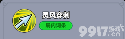 《全境守卫》史诗将领侠盗罗宾咋样 风之行者图鉴