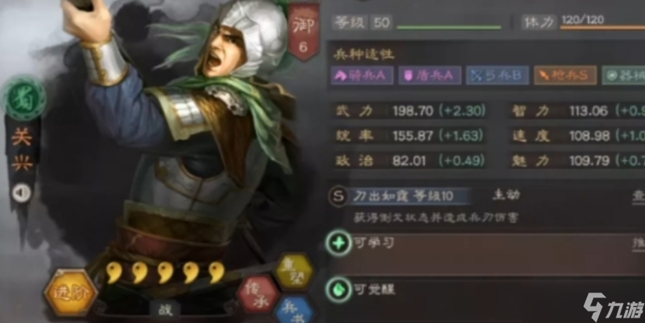 三国志战略版关兴张苞带什么战法