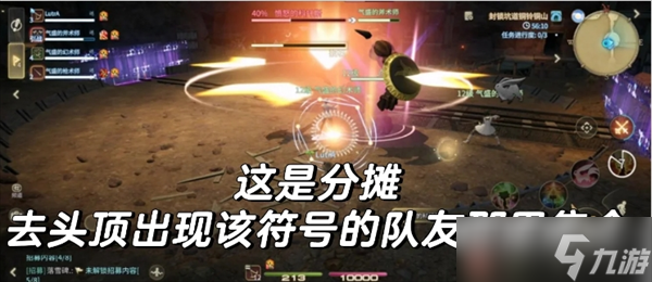 《最终幻想14水晶世界》新手副本基础机制分享