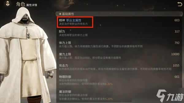最终幻想14水晶世界装备系统详解