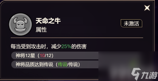 《非凡仙途》神將祝融怎么玩 神將牛魔王攻略