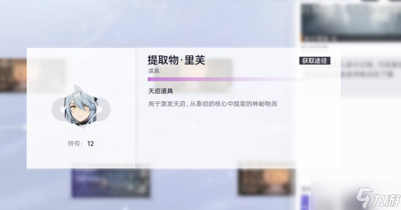 尘白禁区记忆嵌片怎么用 记忆嵌片使用方法详解