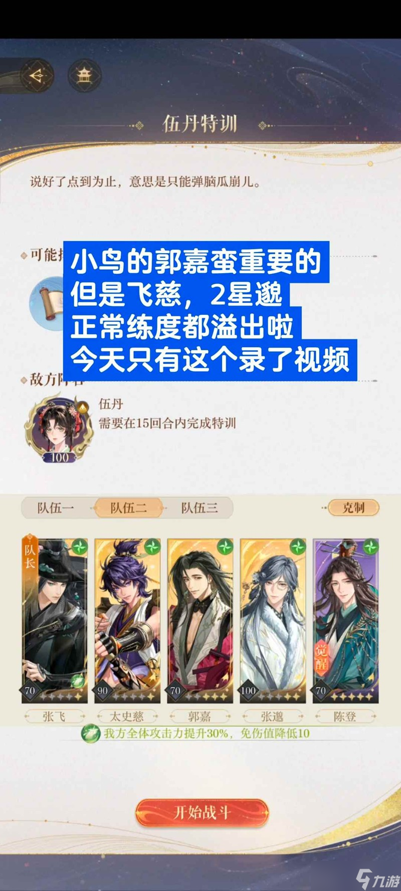 如鳶乘風(fēng)破浪的公務(wù) 特訓(xùn)下陣容及要點攻略