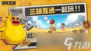 洛克王国世界名片有啥作用