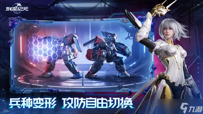 群星纪元最强兵种有哪些 全兵种强度排行一览