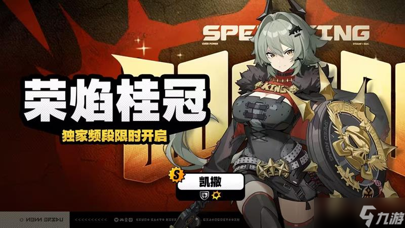 絕區(qū)零2.0版本限時頻段活動規(guī)則介紹大全
