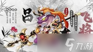 一起当勇士蛇三国武将强度如何
