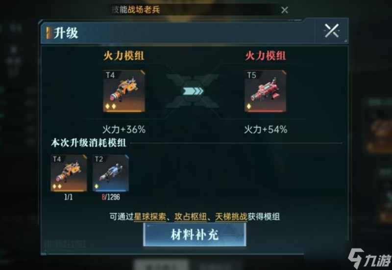 群星紀(jì)元兵種怎么升級(jí) 兵種升階技巧攻略
