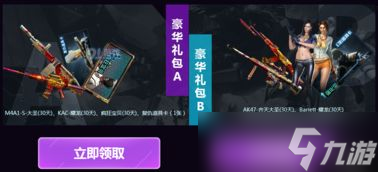 CF免费领取会员活动4月全攻略,冲鸭