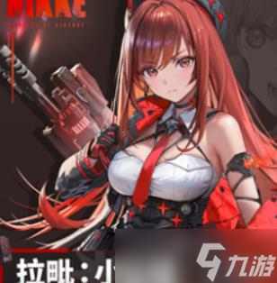 胜利女神拉毗技能介绍