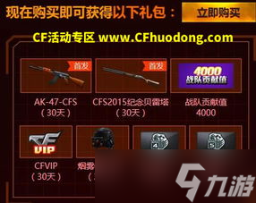 cf官网活动中心麒麟刺,玩家们的宝藏新宠来啦