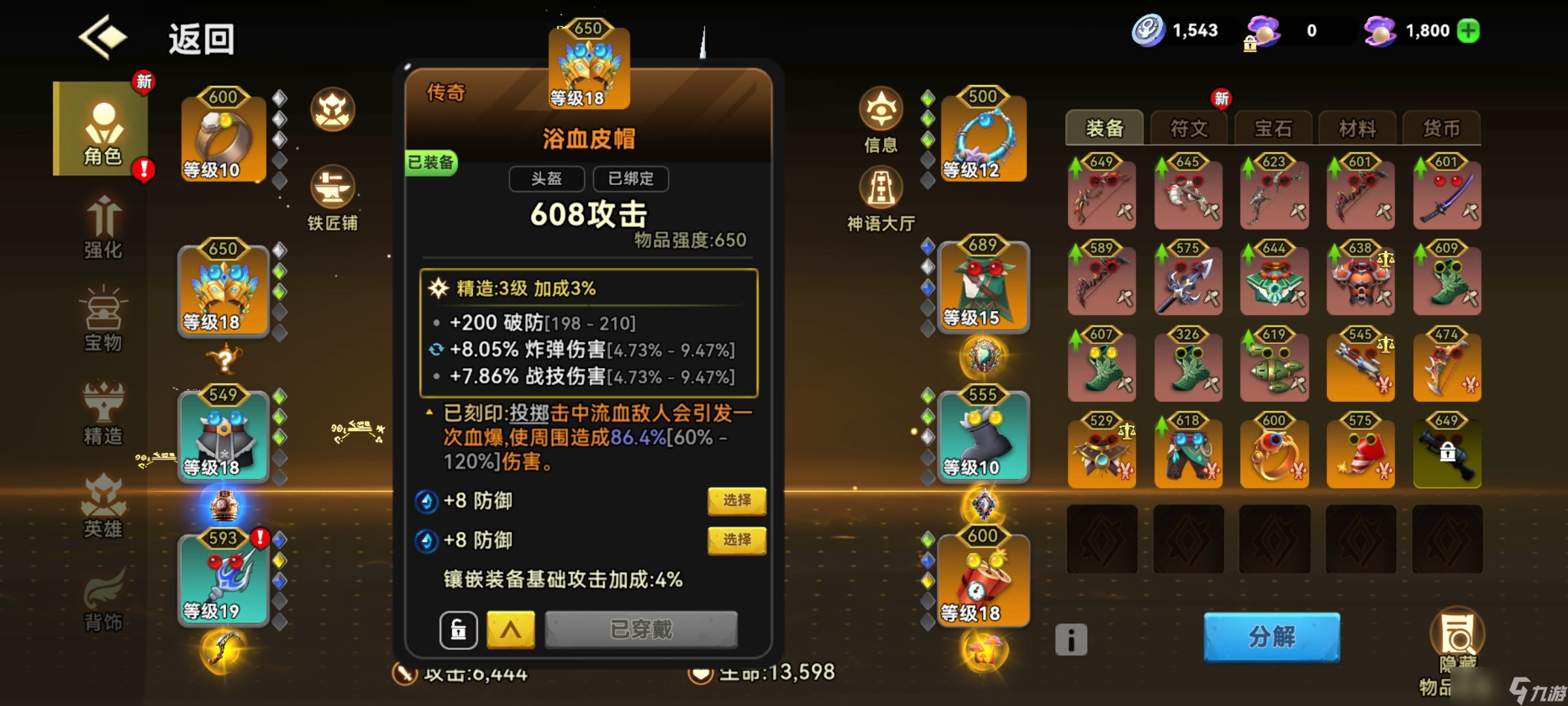 《酋長(zhǎng)你別跑》矛之投擲流派新手養(yǎng)成攻略