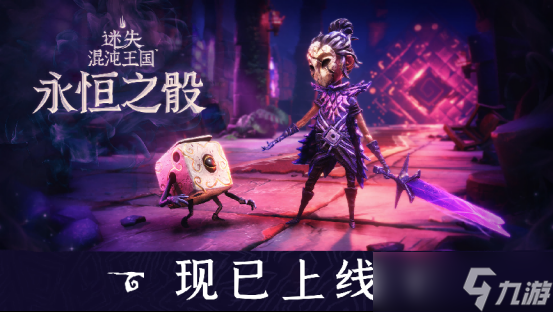肉鸽游戏《迷失混沌王国 永恒之骰》现已多平台上线