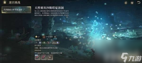 最终幻想14水晶世界沙斯塔夏溶洞咋玩 麦迪逊船长打法