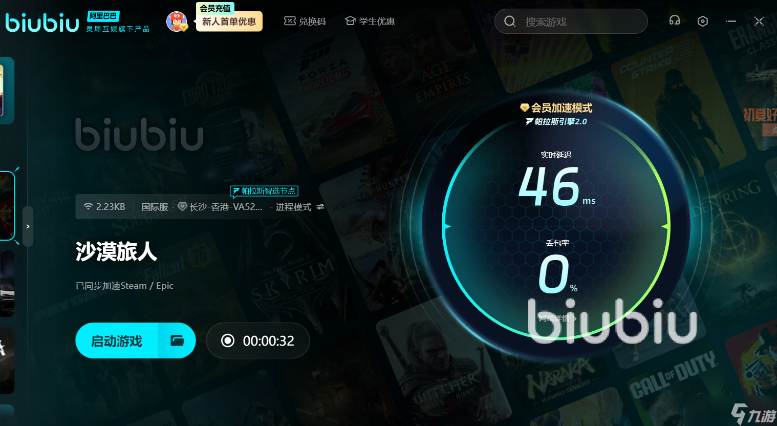 沙貝下載慢怎么解決 Sable下載慢解決辦法