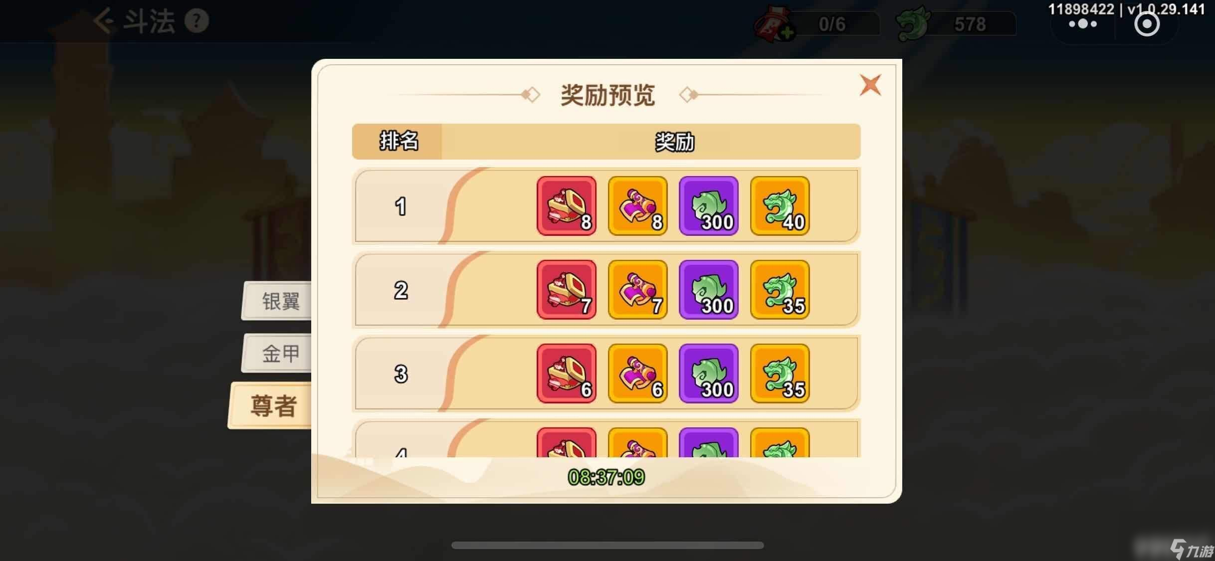 《非凡仙途》牛魔王陣容咋搭配 斗法玩法介紹