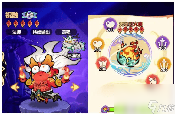 《非凡仙途》神將祝融怎么玩 神將牛魔王攻略