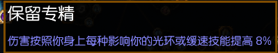 《流放之路》s27赛季酋长开荒攻略