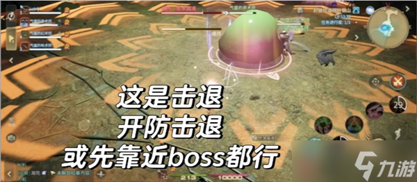 《最终幻想14水晶世界》新手副本基础机制分享