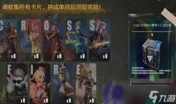 《穿越火線》17周年版本最新圖文攻略匯總