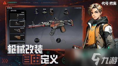 代號(hào)撤離怎么下載 代號(hào)撤離下載鏈接