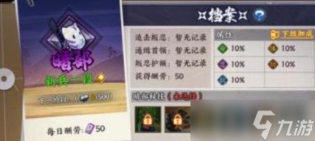 《火影忍者》暗部組織玩法