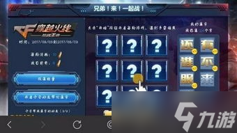 CF的集字活动,手把手教你玩得嗨翻天