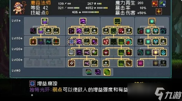 怪物乐土魔物怎么进化-魔物进化配方大全