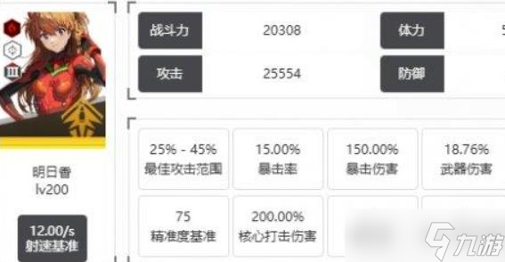 胜利女神明日香技能介绍