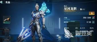 群星紀元中星辰蓮影是誰