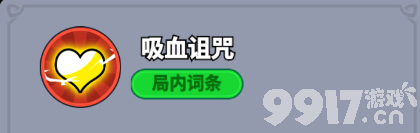 《全境守衛(wèi)》史詩將領狐妖阿貍咋玩 吸血伯爵圖鑒