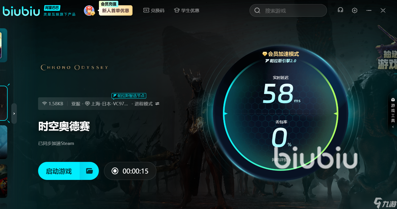 时空奥德赛动作不连贯怎么办 时空奥德赛动作不连贯应对方法