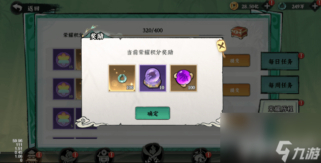 《功夫英雄》榮耀歷程功能有什么 秘寶功能介紹