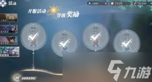 斗罗大陆猎魂世界中阙羽琉光时装如何获取