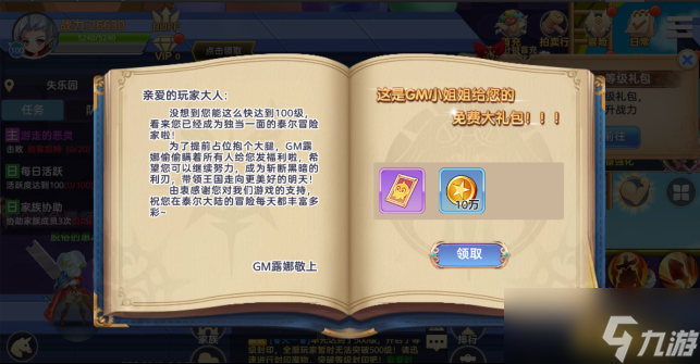 《彩虹物语》新手必看 前期快速升级攻略