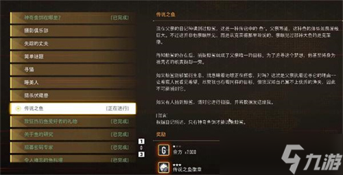 剑星高级钓鱼竿怎么获得 剑星高级钓鱼竿获得办法
