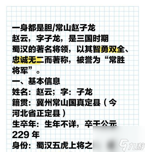 老刘赵云怎么获取 获取条件是什么