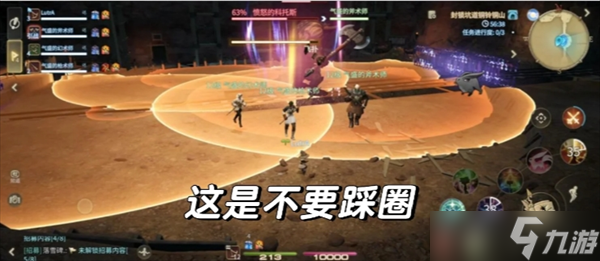 最终幻想14水晶世界新手副本机制攻略