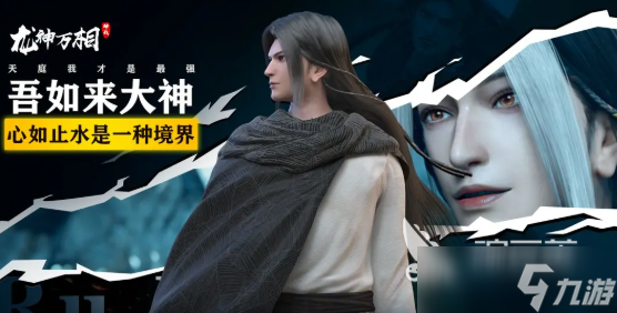 龍神萬相神戰(zhàn)下載地址分享 龍神萬相神戰(zhàn)在哪下載