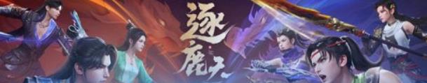 新天龙八部师门任务