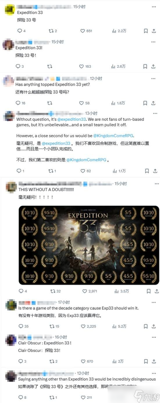 TGA今年年度最佳游戲討論：《光與影》最被玩家看好！