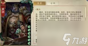 代號殺黃忠卡牌效果如何