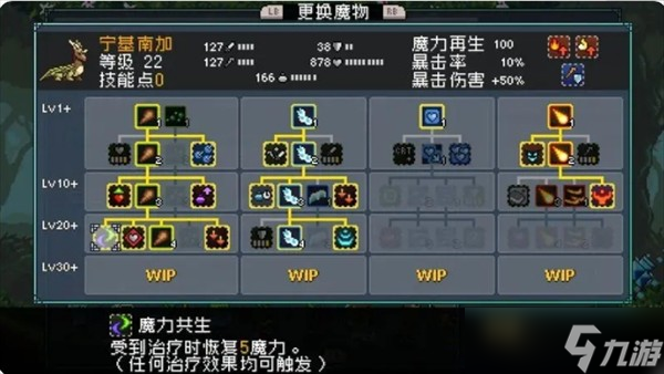 怪物乐土魔物怎么进化-魔物进化配方大全