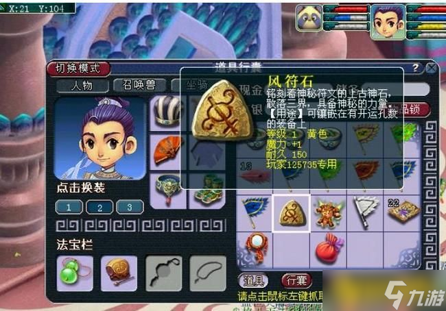 《梦幻西游》西梁女国任务哪里领取 - 西梁女国任务怎么快速通关