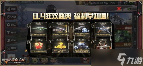 2020cf手游火线盛典活动全解析，别错过那波操作 