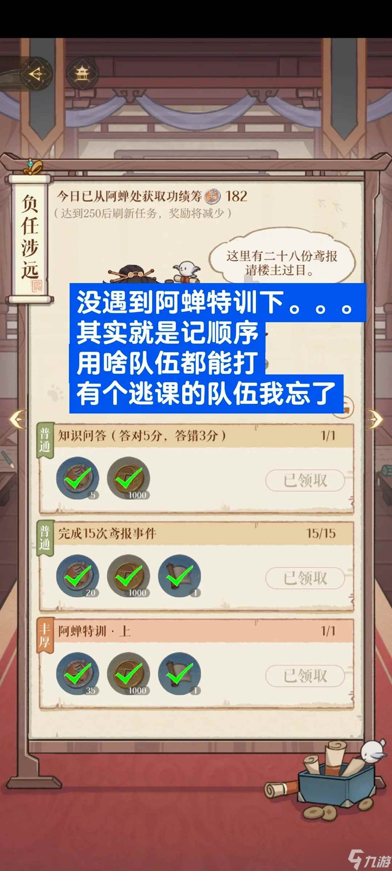 如鳶乘風(fēng)破浪的公務(wù) 特訓(xùn)下陣容及要點攻略