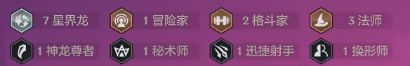 《金铲铲之战》s7赌星界龙阵容怎样搭配-s7赌星界龙阵容羁绊装备运营攻略