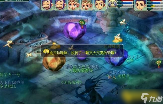 《梦幻西游》西梁女国任务哪里领取 - 西梁女国任务怎么快速通关